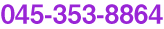045-353-8864